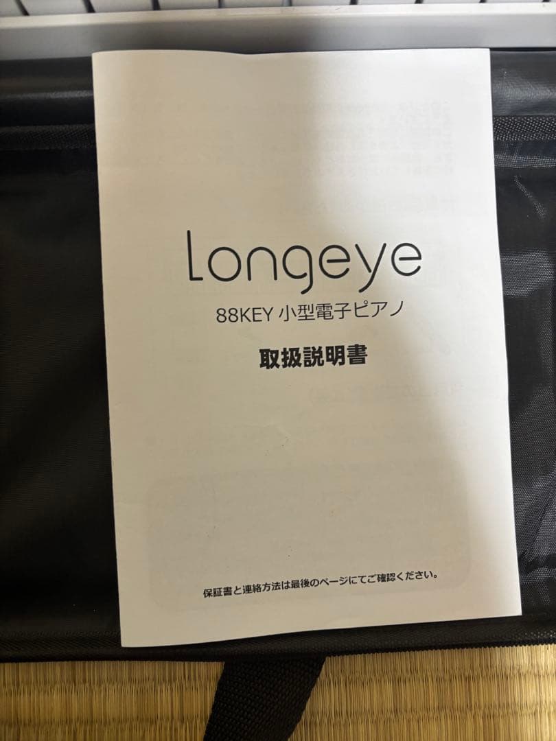 ほ*そ様 Longeye 88鍵盤 電子ピアノ キーボード 持ち運びケース付