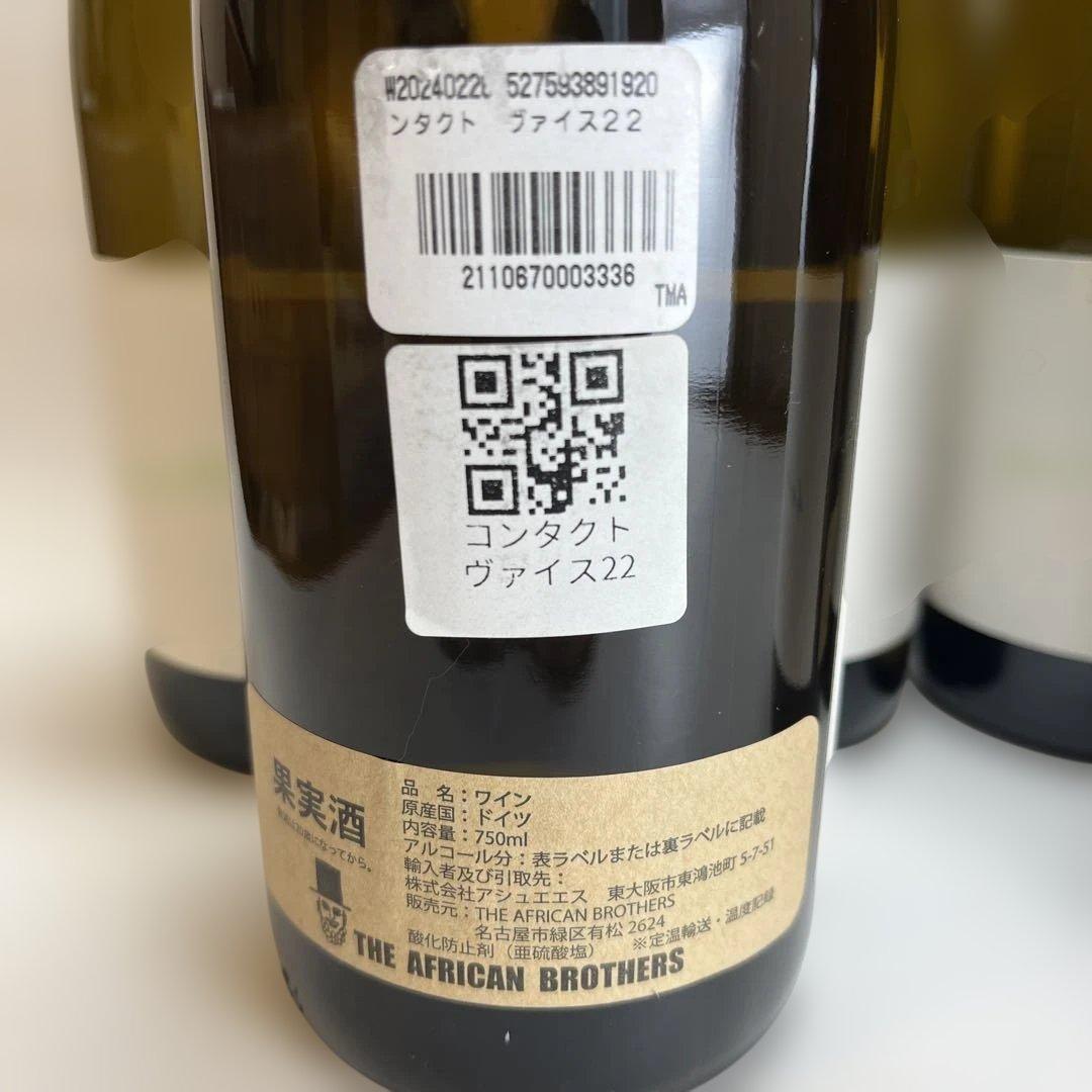 Müller-Thurgau & Riesling2022 750ml10本+2