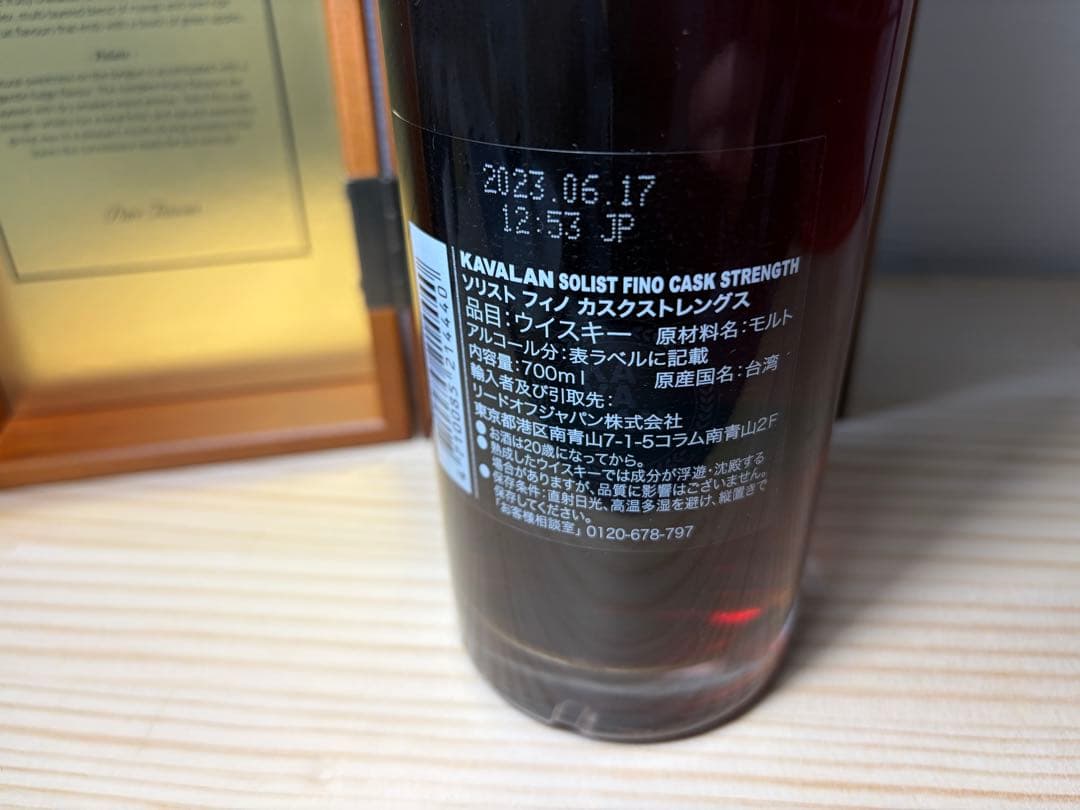 【新品未開栓】KAVALAN FINO ウイスキー 700ml 木箱入り⑧
