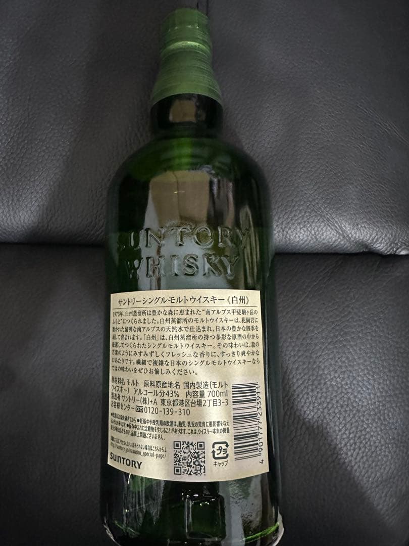 山崎・白州 シングルモルトウイスキーかく3本計6セット