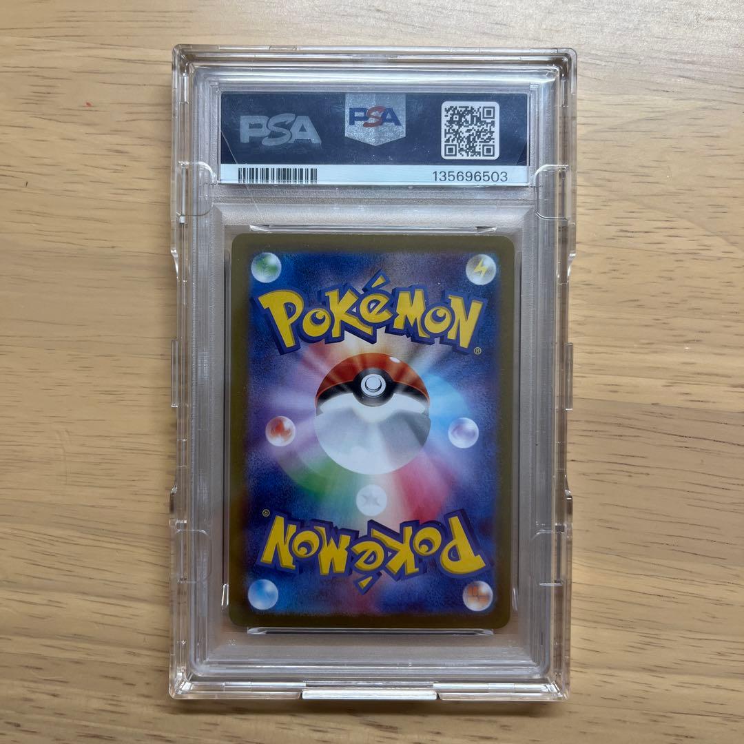 リザードンx ex mur psa10