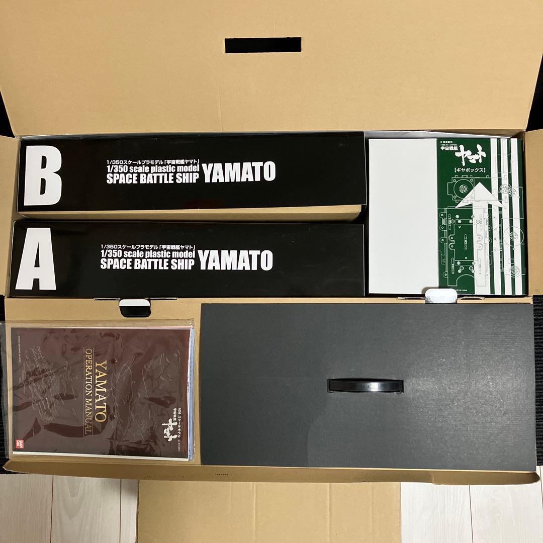 宇宙戦艦ヤマト 1/350 プラモデル 未組立 BANDAI バンダイ