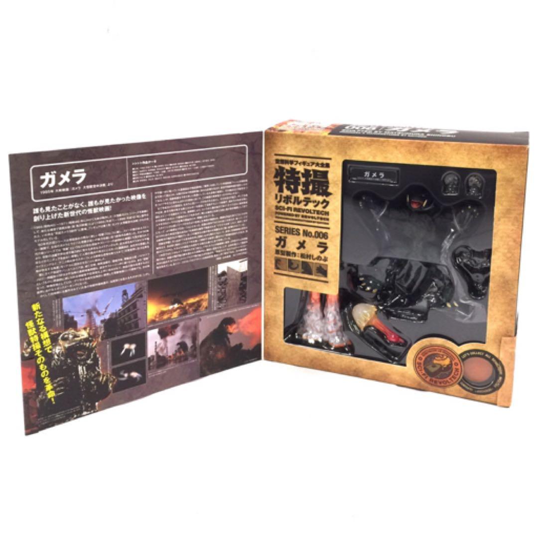 【新品未開封】 特撮リボルテック No.006 ガメラ