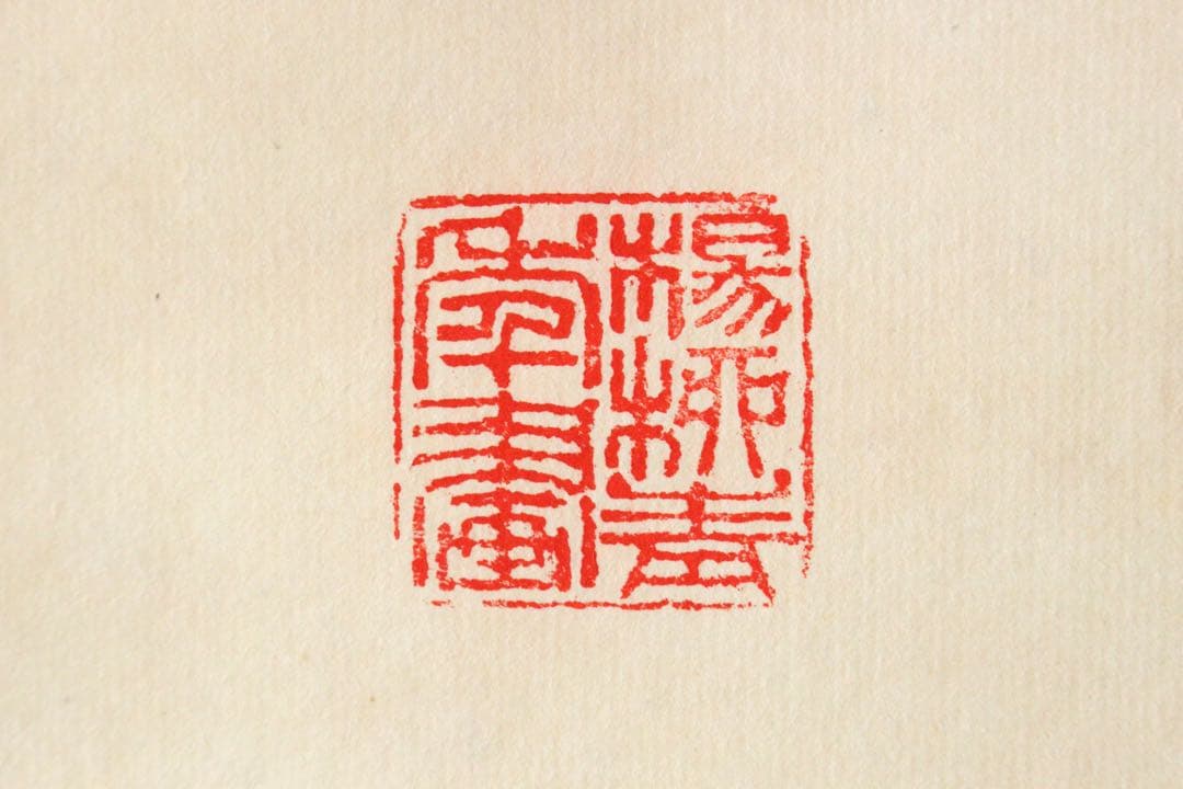No5210 掛軸　中国画　「楊柳青年画」　木版画　紙本　古画　古美術　送料無料