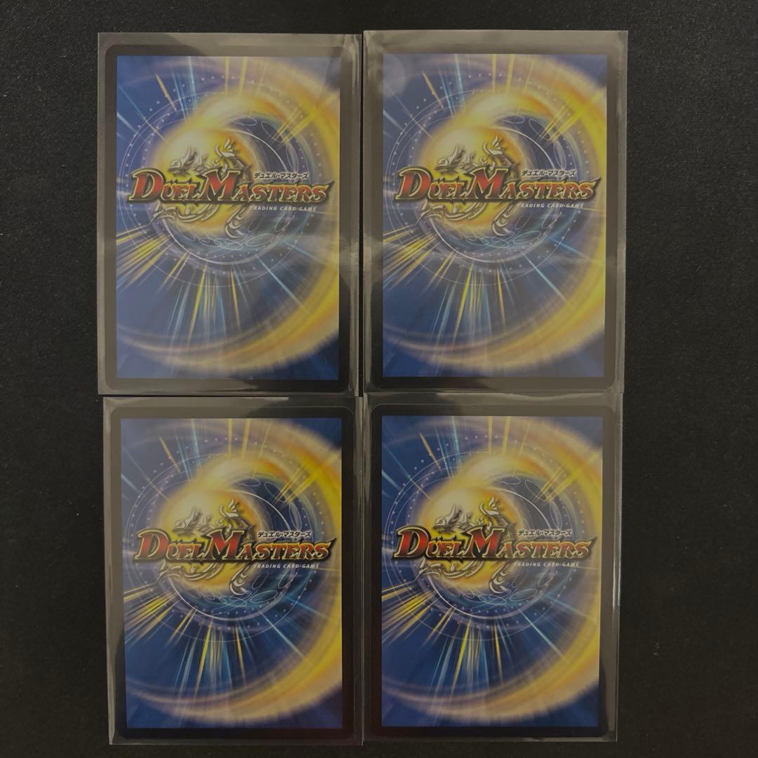 双龍覇王　モルトVERSUS モルトバーサス4枚セット