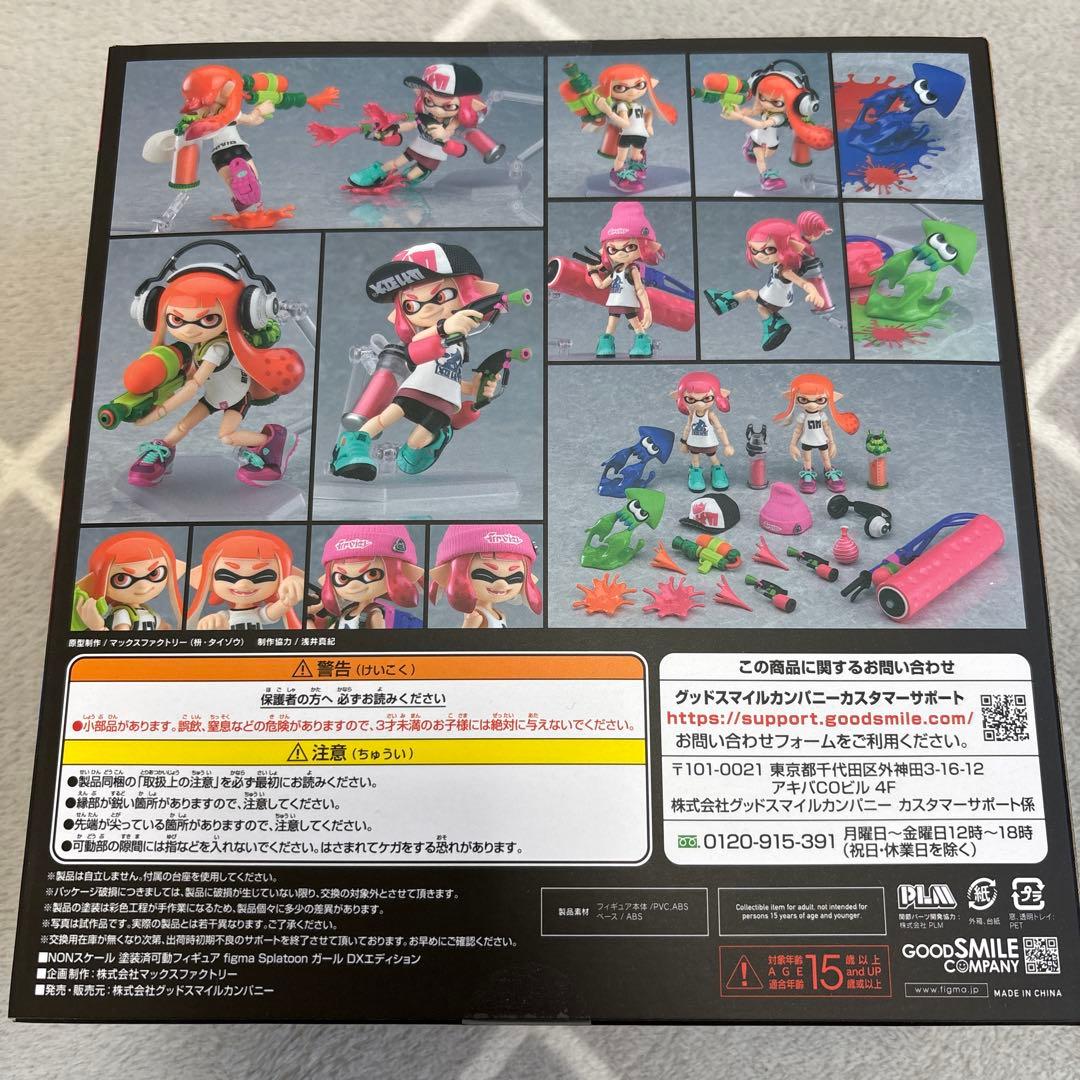グットスマイルカンパニーfigma Splatoon ガール DXエディション