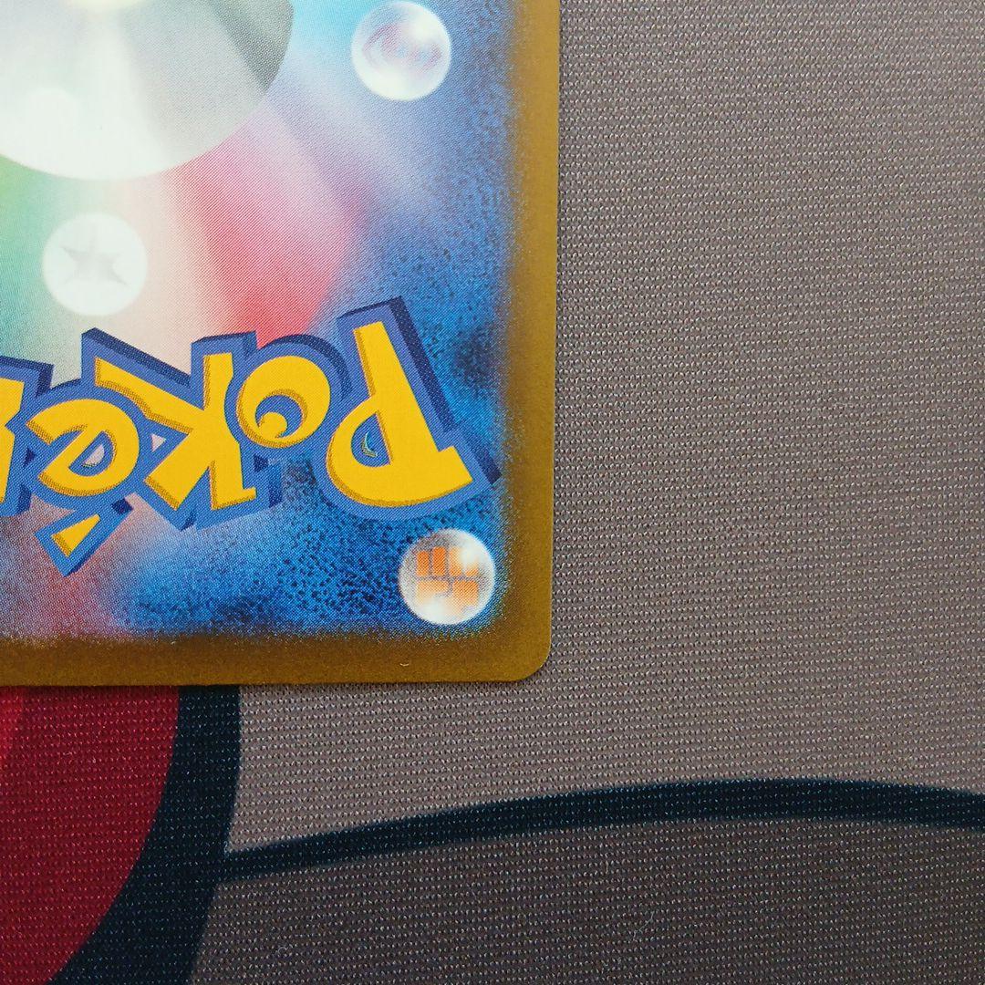 エラーカードMEGAドリーム　メガゲンガー MA 230/193魂抜け　ホロズレ