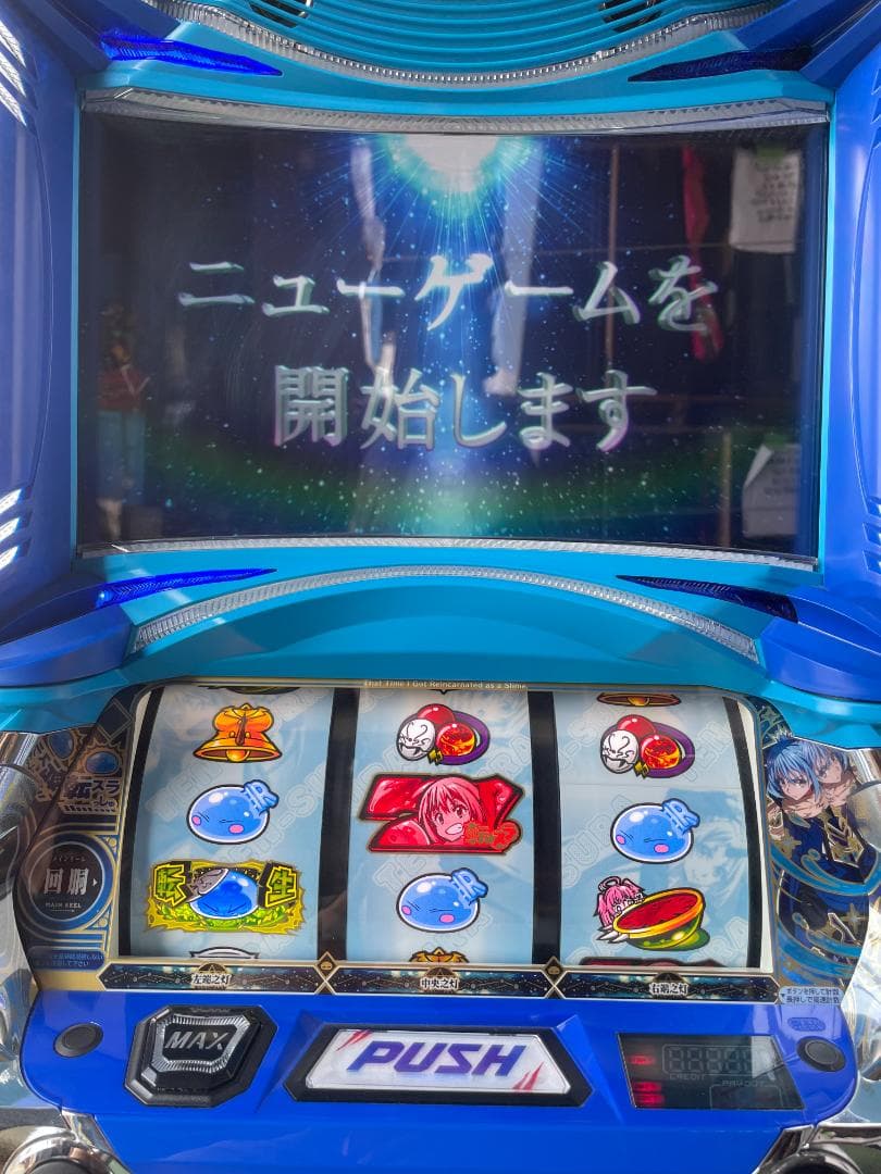 スマスロ実機　L 転生したらスライムだった件ＣＤ　簡易ユニットボリューム調整付