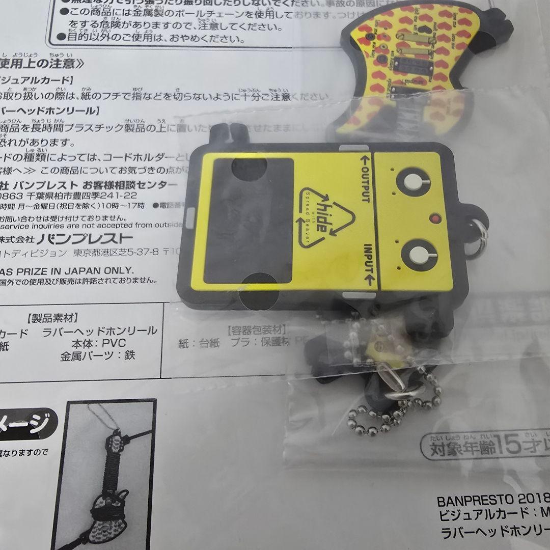 【匿名】一番くじ hide ビッグラバーマスコット キーホルダー まとめ売り