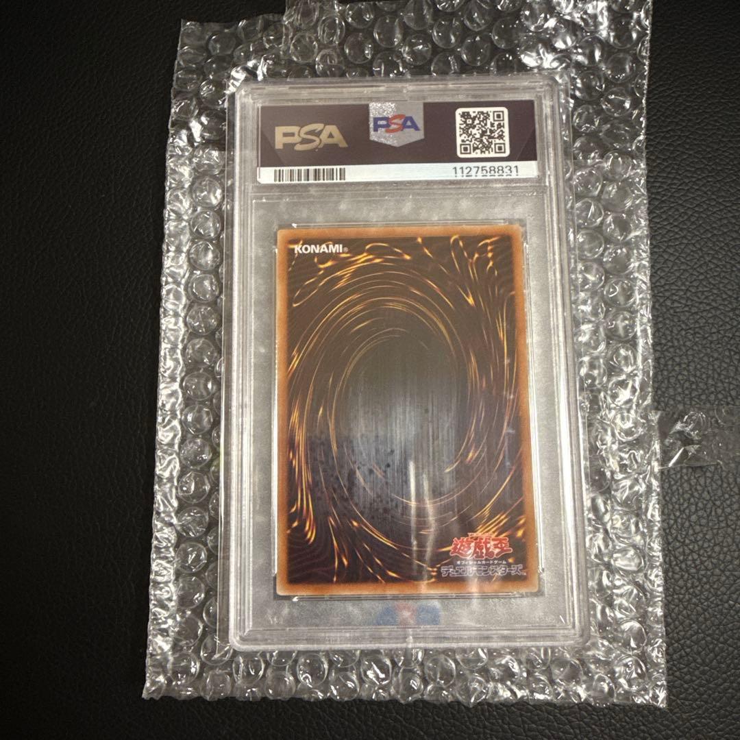 遊戯王カード　灰流うらら　はるうらら　PSA10