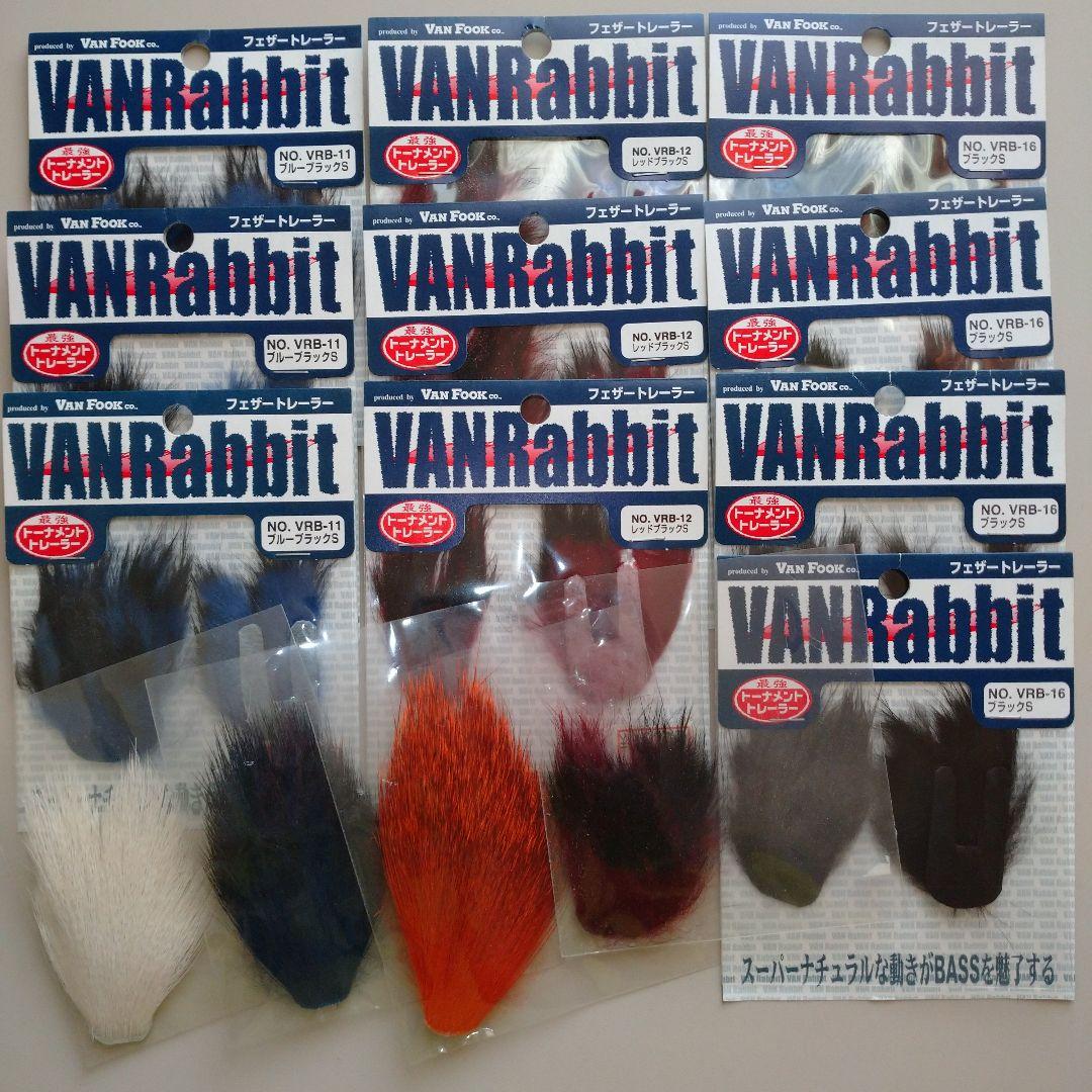 ラバージグ フェザートレーラー 新品未開封 10個セット 廃盤 希少品