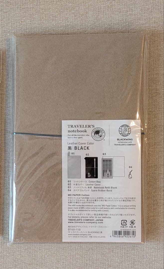 トラベラーズノート ブラックウィング
