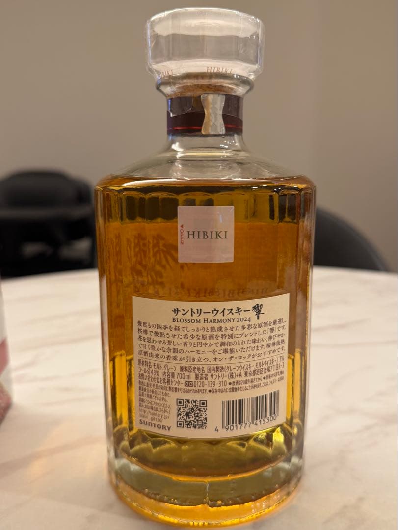 響　ブロッサムハーモニー2024