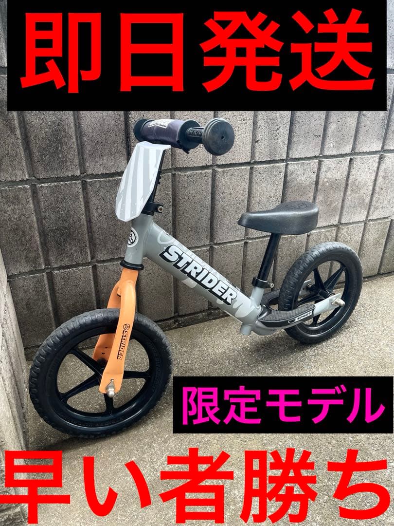 限定品　ストライダー　スポーツ STRIDER 神山隆二モデル　バランスバイク