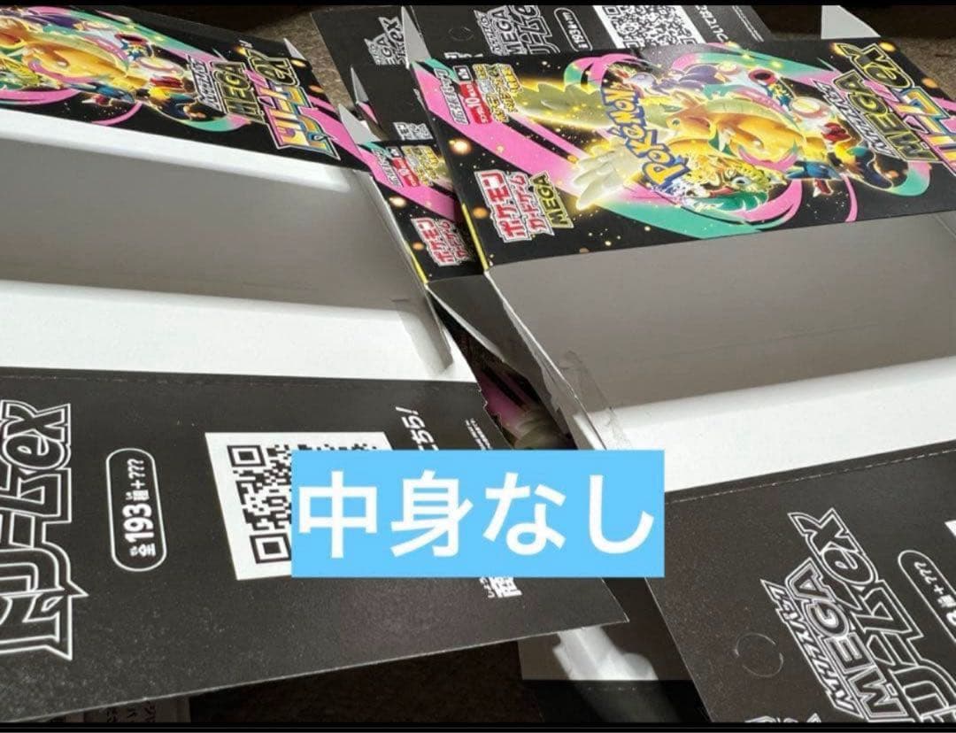 ポケモンカード BOX空箱 メガドリームex他