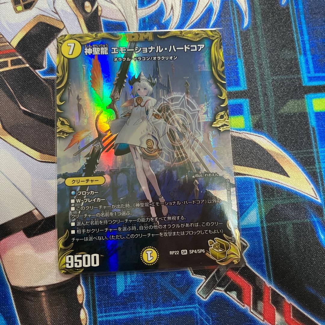 デュエルマスターズ デュエマ 神聖龍 エモーショナル・ハードコア 金トレジャー