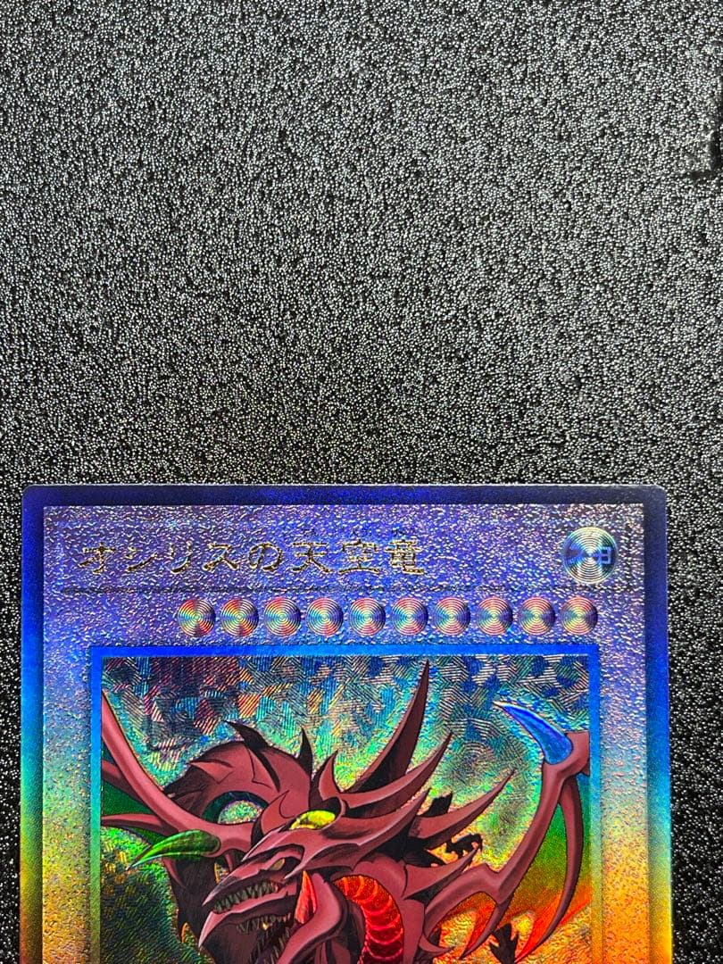 オシリスの天空竜　オベリスクの巨神兵　ラーの翼神竜　レリーフ　アルティメット