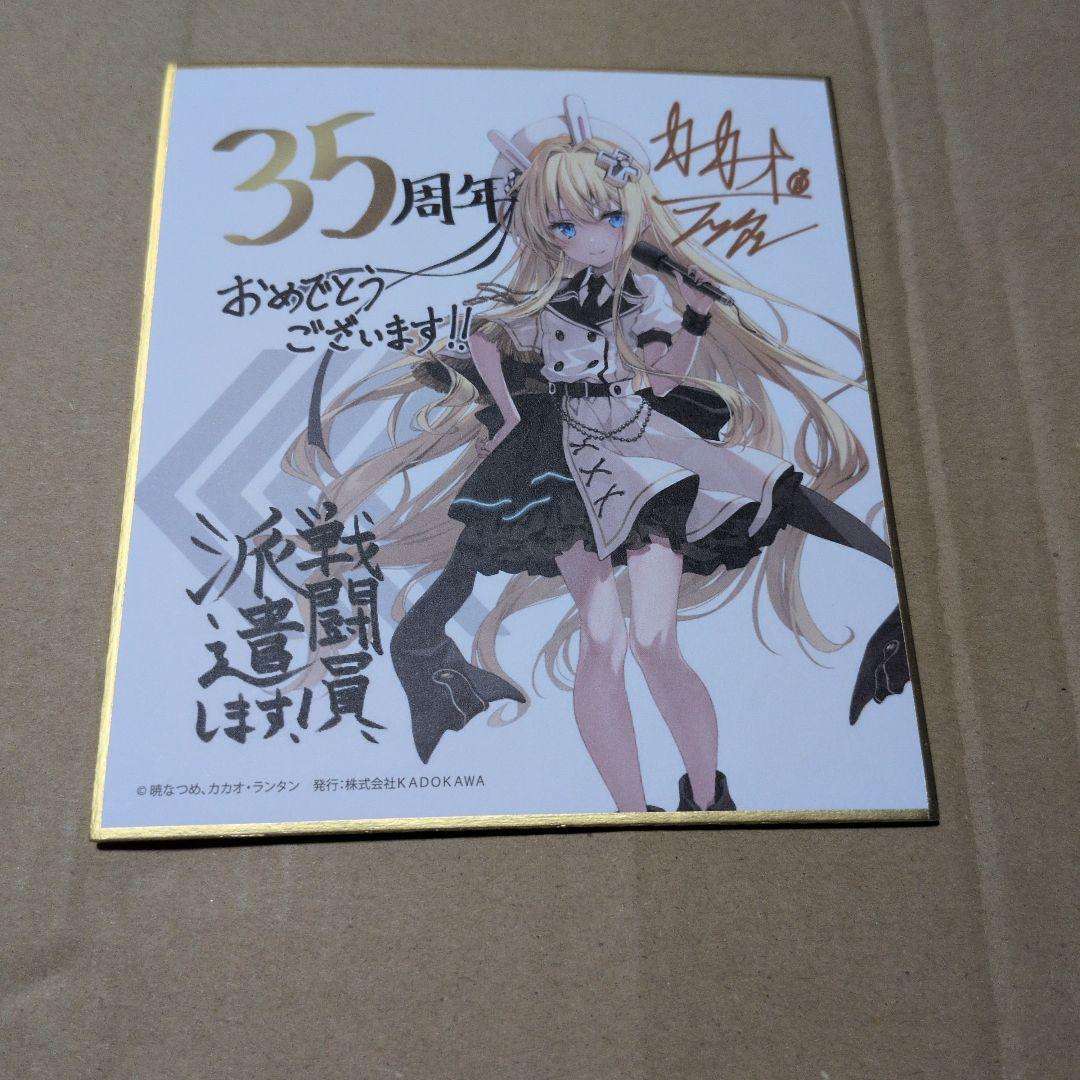 角川スニーカー文庫　35周年　ミニ色紙　10枚まとめ売り