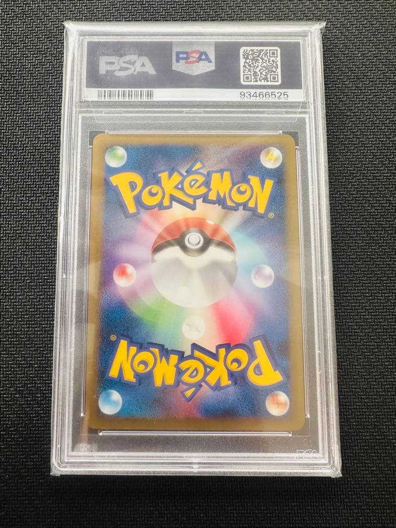 【PSA10】 ランターン　グレートミラー　020/080