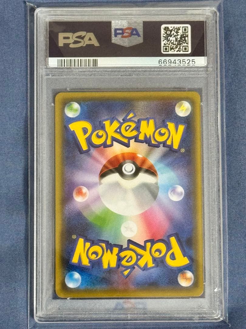 お公家さまと舞妓はんピカチュウ PSA10