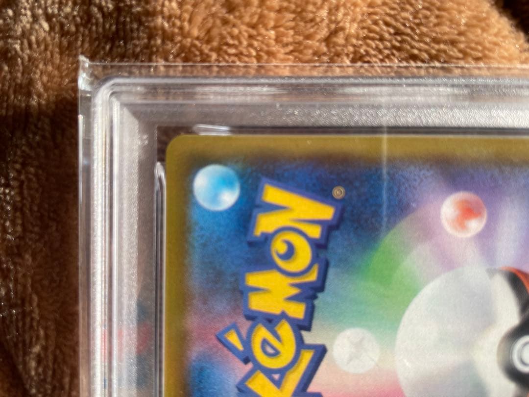 そらをとぶピカチュウVMAX psa10