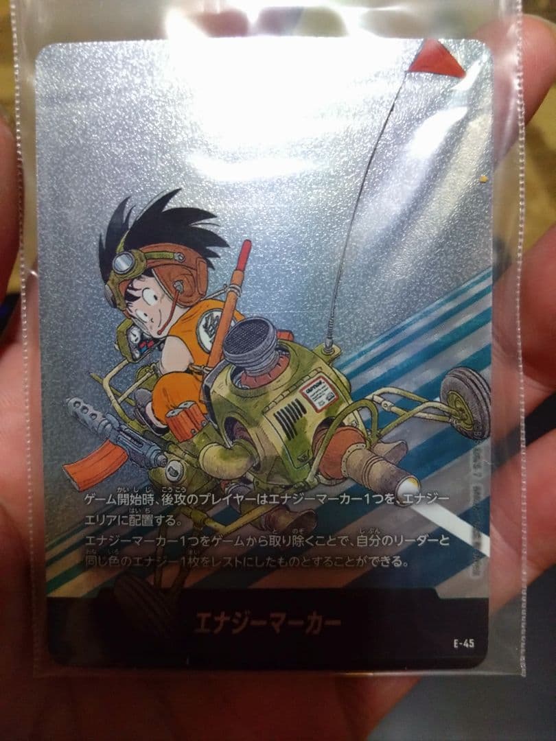 ドラゴンボールフュージョンワールド