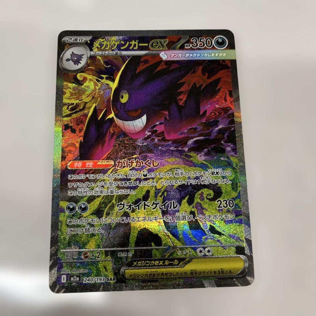 ポケカ　EX sar 5枚セット