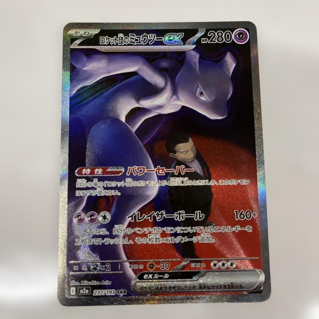 ポケカ　EX sar 5枚セット