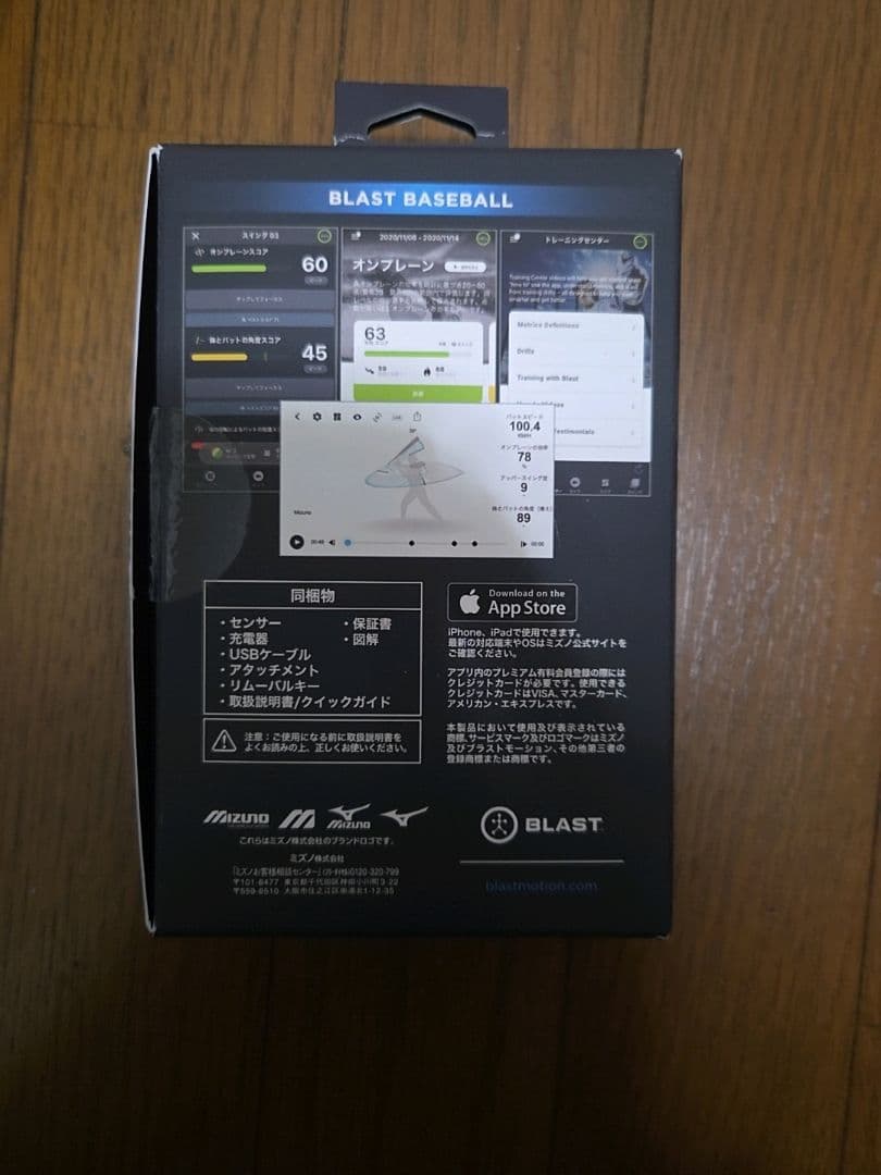 練習用具 MIZUNO Blast Baseball