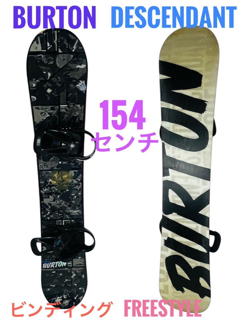 BURTON DESCENDANT 154cm ビンディング スノーボード 板