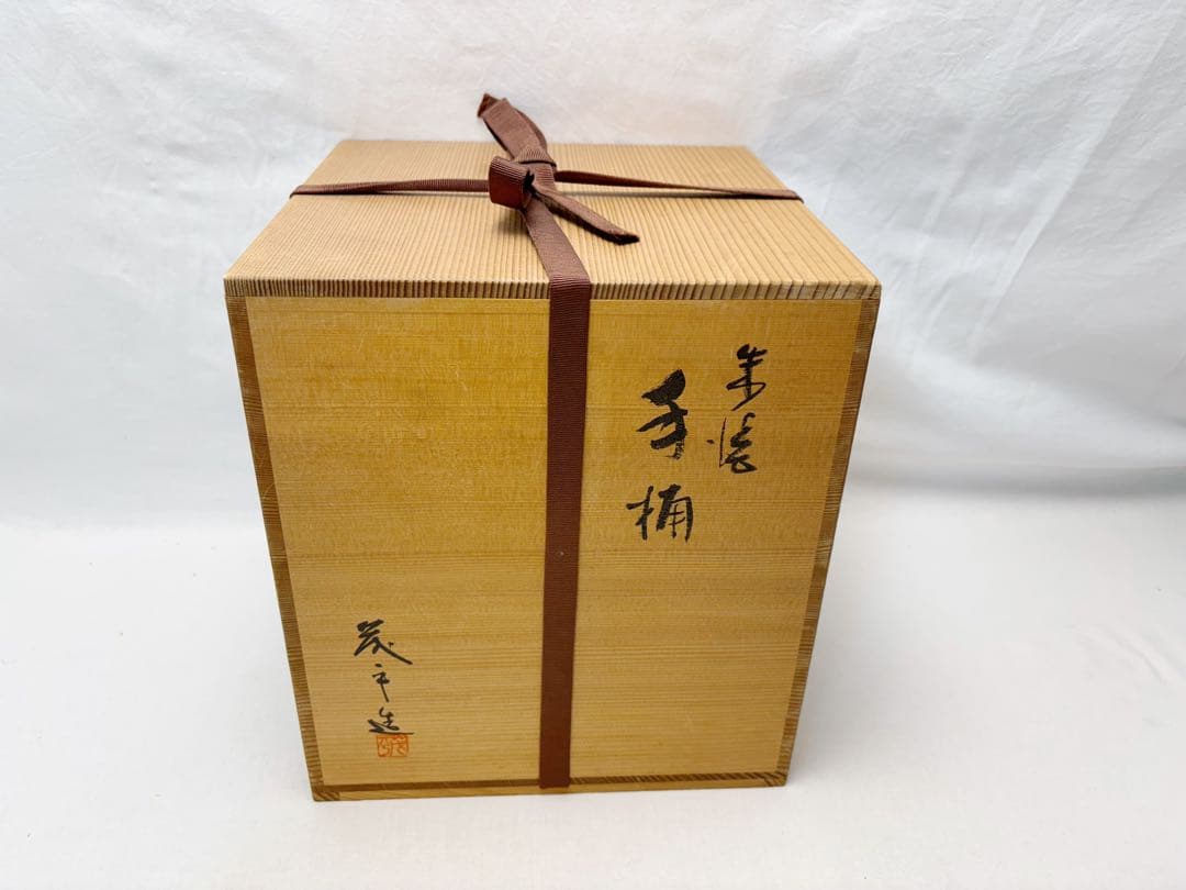 ほぼ未使用 茶道具 蔵？作 木製朱塗 手桶 銀箍 作家物 茶器 水差し 共箱