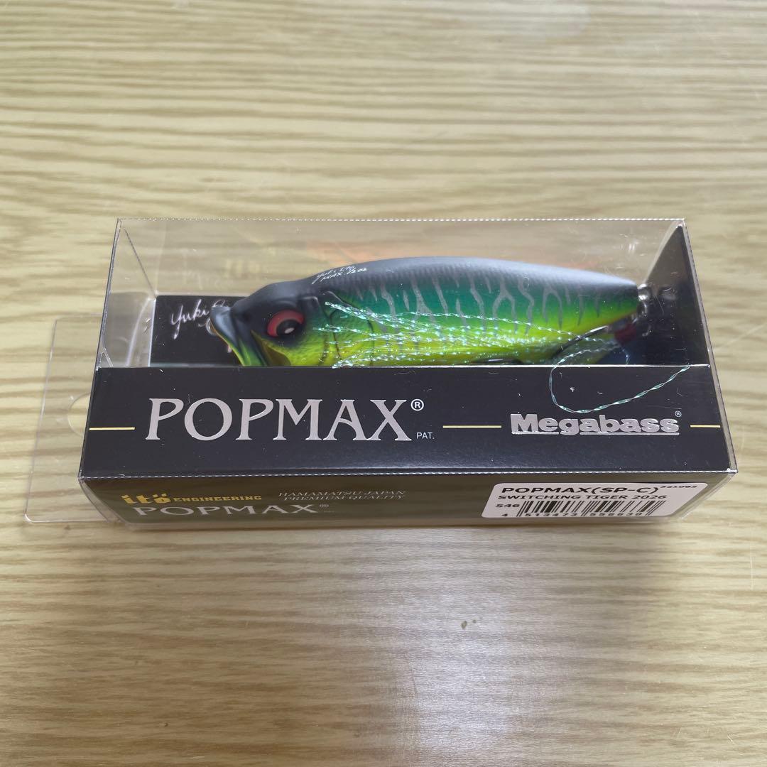 POPMAX メガバス　エキシビジョン　2026 限定　ポップマックス