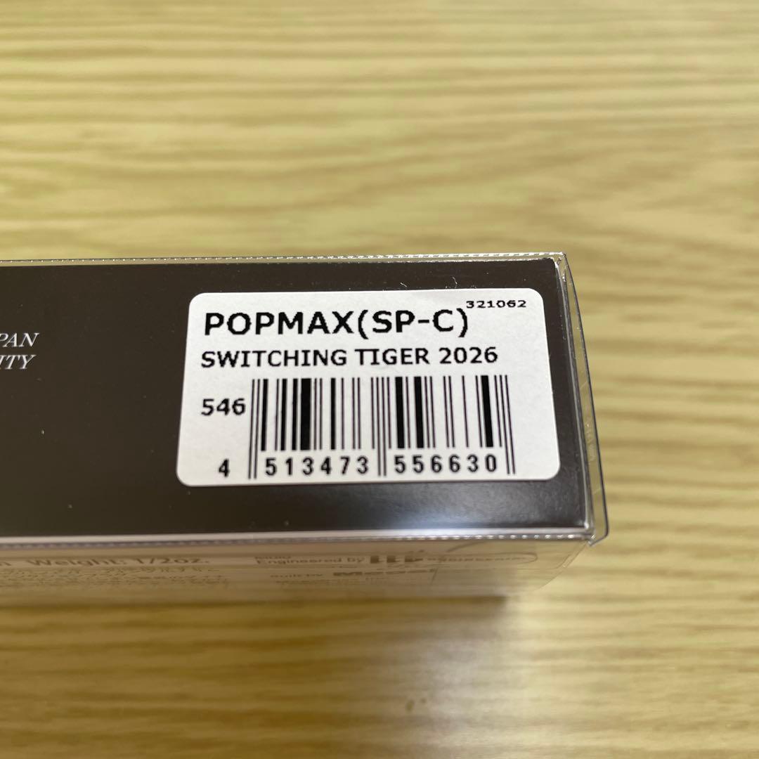 POPMAX メガバス　エキシビジョン　2026 限定　ポップマックス