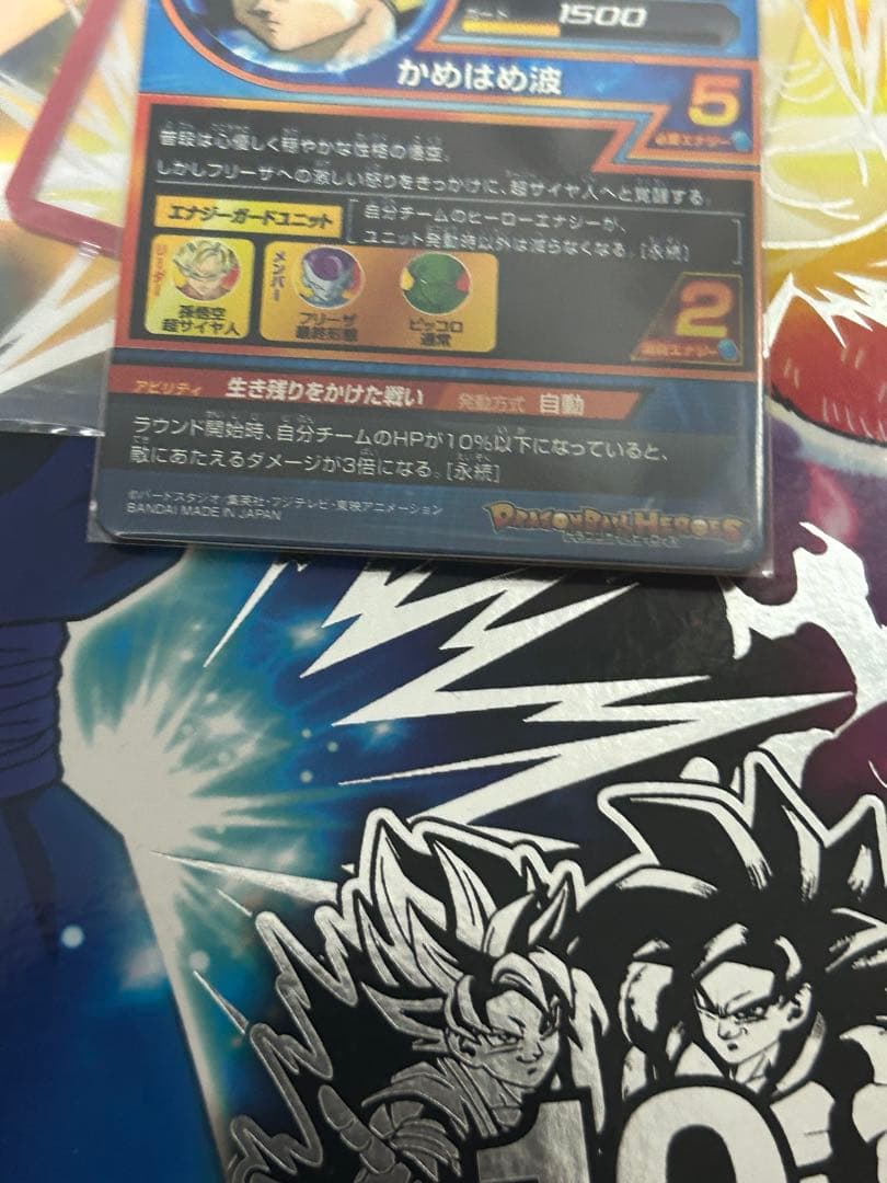 ドラゴンボールヒーローズ　GPB-24 孫悟空　青プロモ　青p