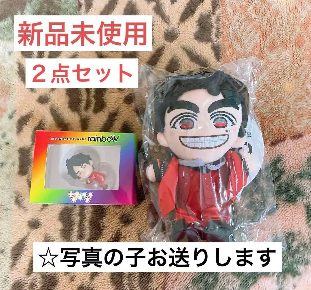 【重岡大毅】WEST. AWARD ちびスト&離しま線隊レインボー 2点セット