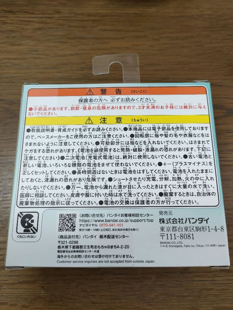 【新品・未開封品】たまごっちパラダイス ジェイドフォレスト