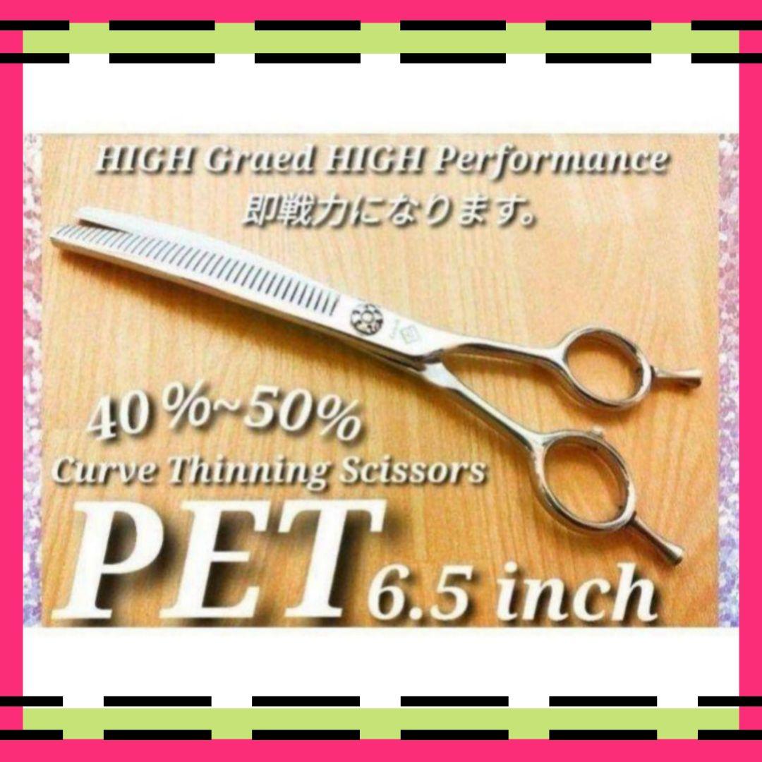 プロ用ペットカーブセニングシザースキバサミハサミトリマートリミング&ママミングも
