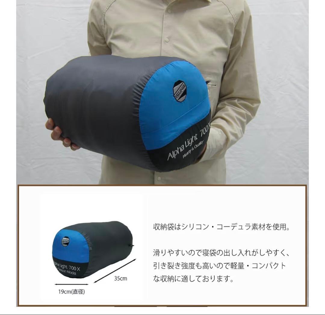 ISUKA イスカ アルファライト700X インディゴ 寝袋