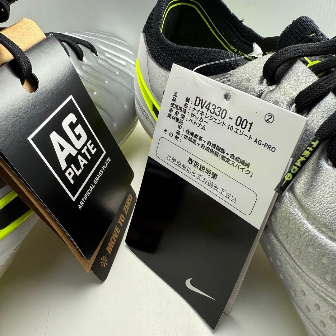 27cm ナイキ ティエンポ レジェンド10 エリート AG-PROシルバー
