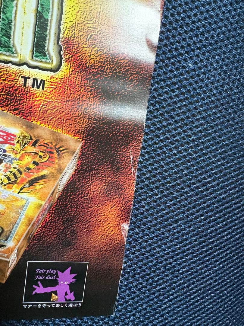 遊戯王　広告用ポスター　王家の守護者