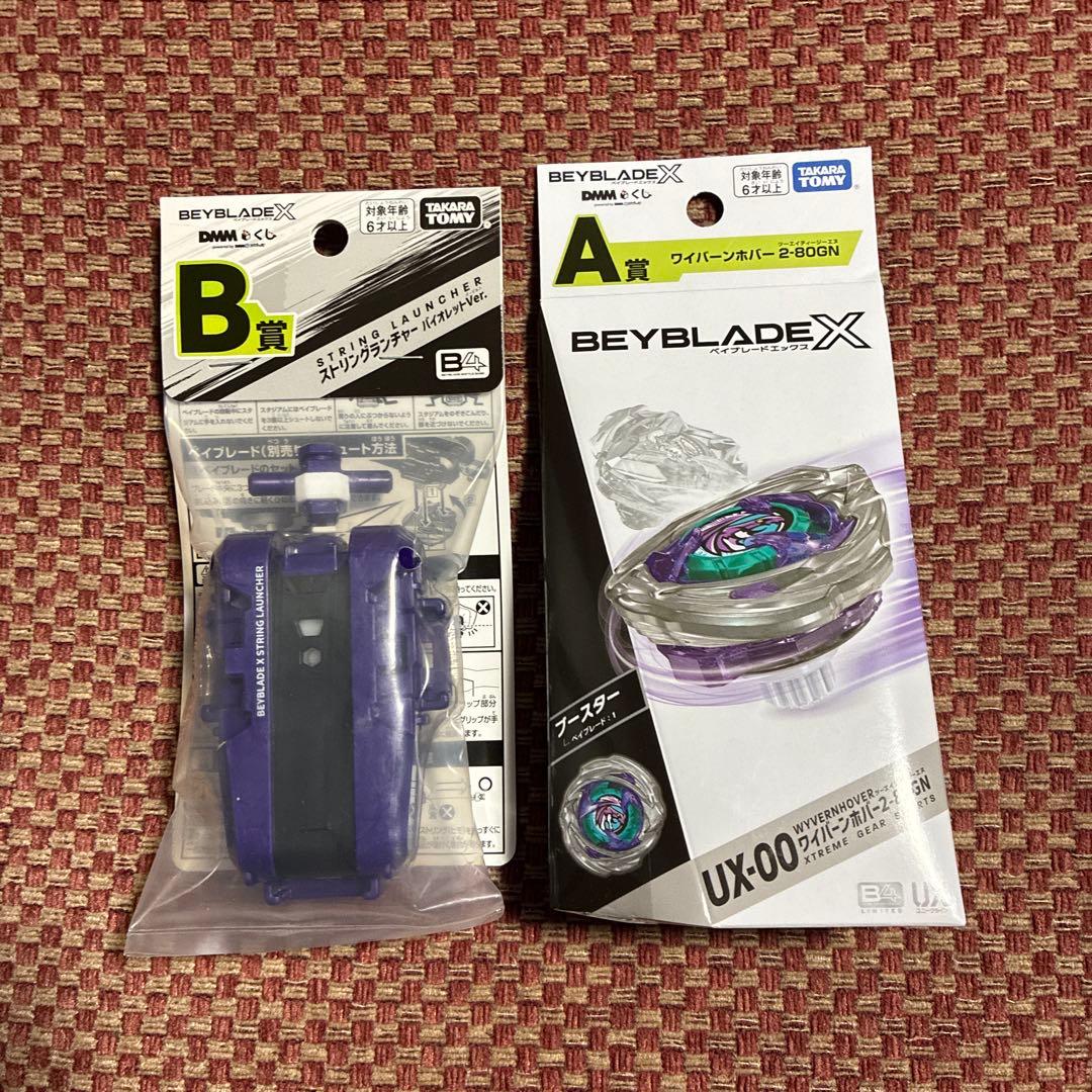 【A賞＆B賞 】ベイブレードX DMMくじ