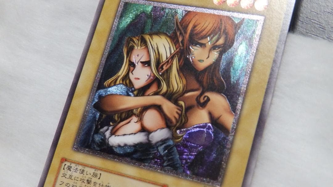 遊戯王 ヂェミナイ・エルフ レリーフ　【カード詳細ページ】