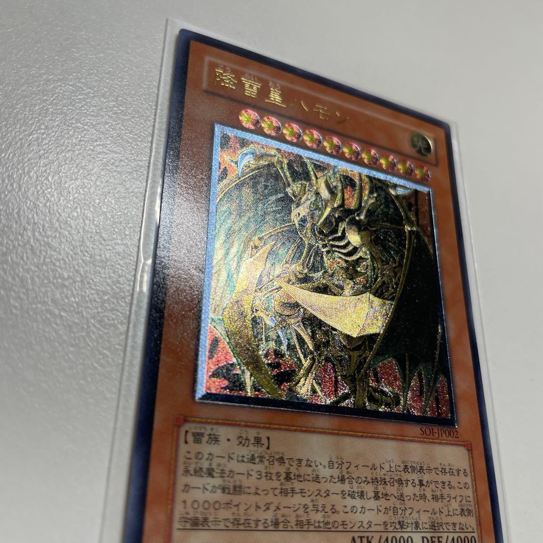 遊戯王　三幻魔　レリーフ　コンプセット　ケース付き