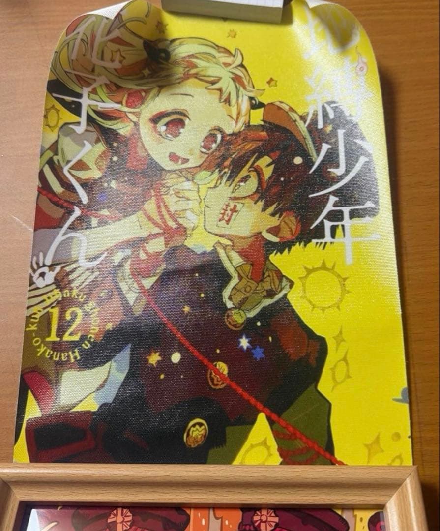 地縛少年花子くん10点セット