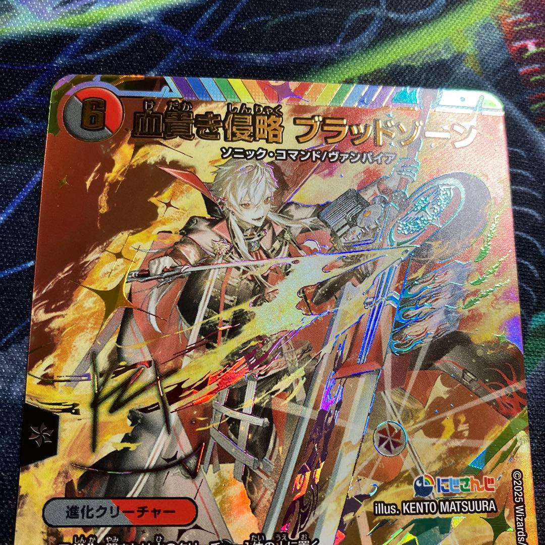 メルカリ便　サイン シークレット　血貴き侵略 ブラッドゾーン　にじさんじ 葛葉