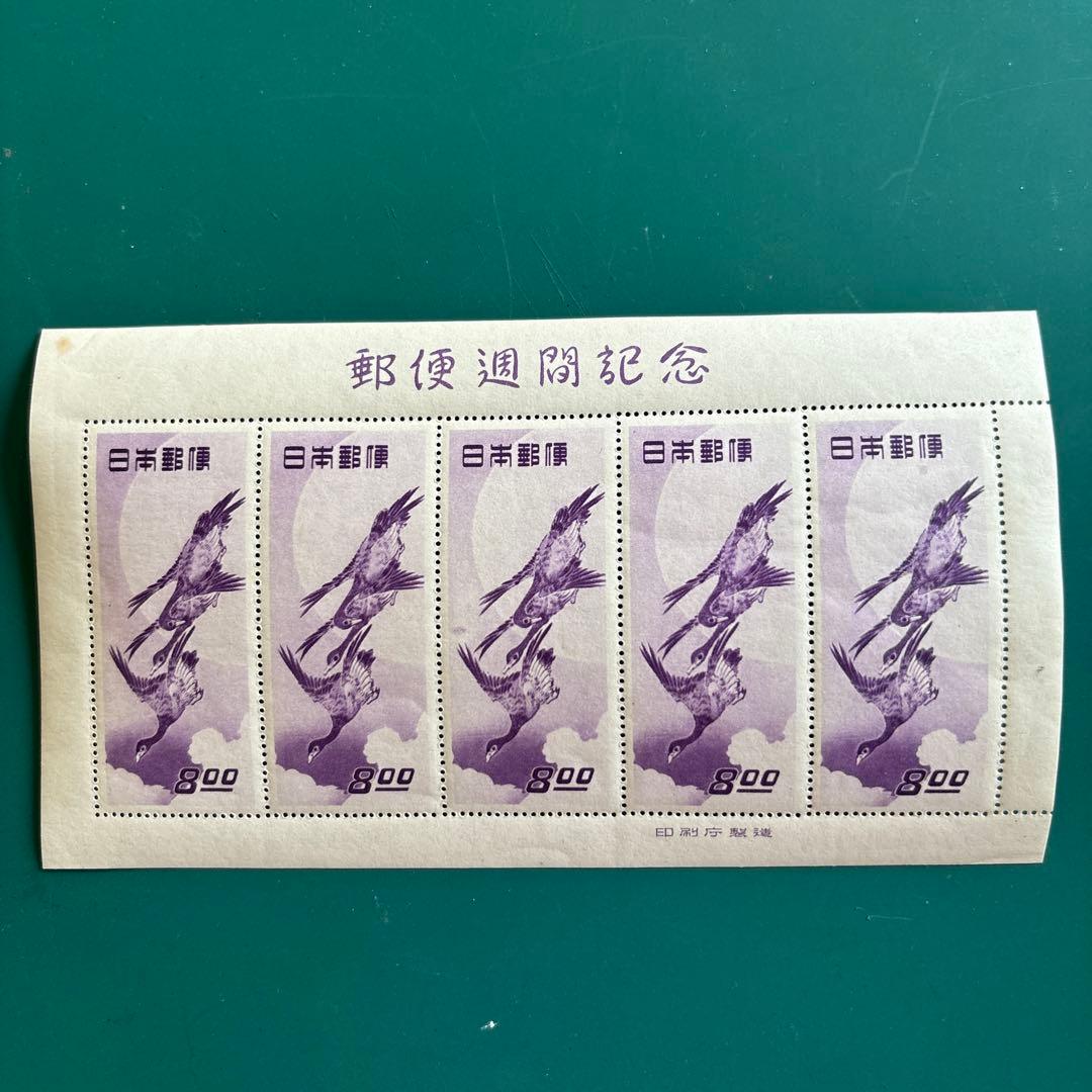 切手趣味週間 郵便週間記念切手 月に雁 5面小型シート