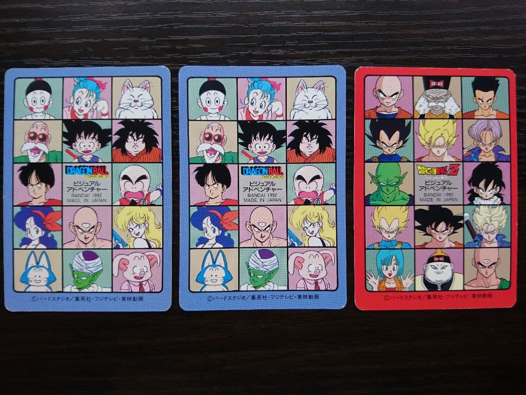 【美品】ドラゴンボール カードダス ビジュアルアドベンチャー ノーマルカード