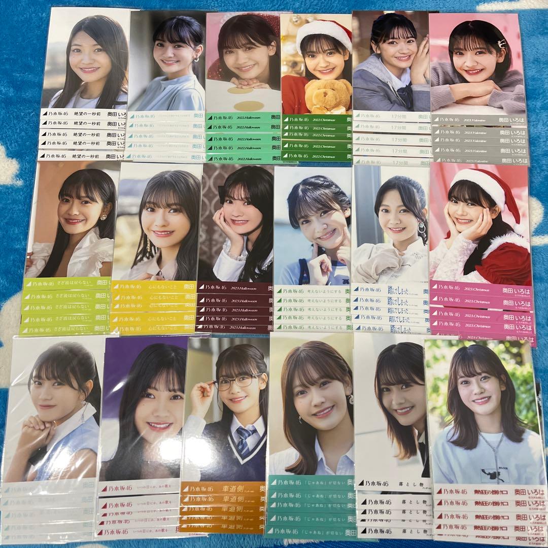 乃木坂46 生写真 奥田いろは まとめ売り 2022 ハロウィン クリスマス