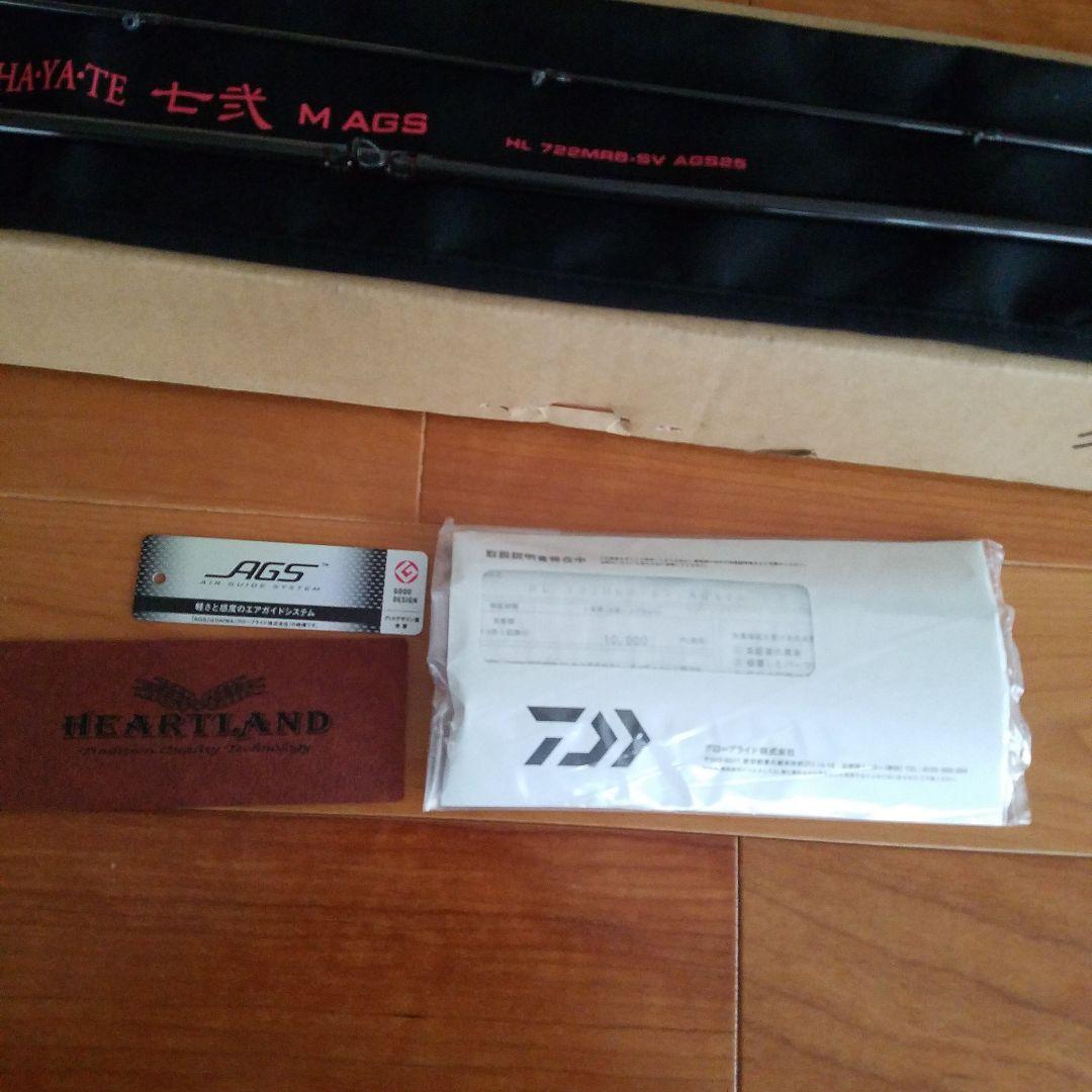 実釣未使用‼️25ハートランド疾風72M