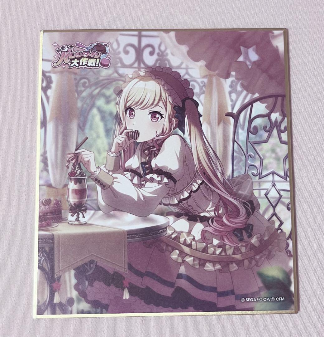 プロセカ 天馬咲希 色紙 19A バレンタイン